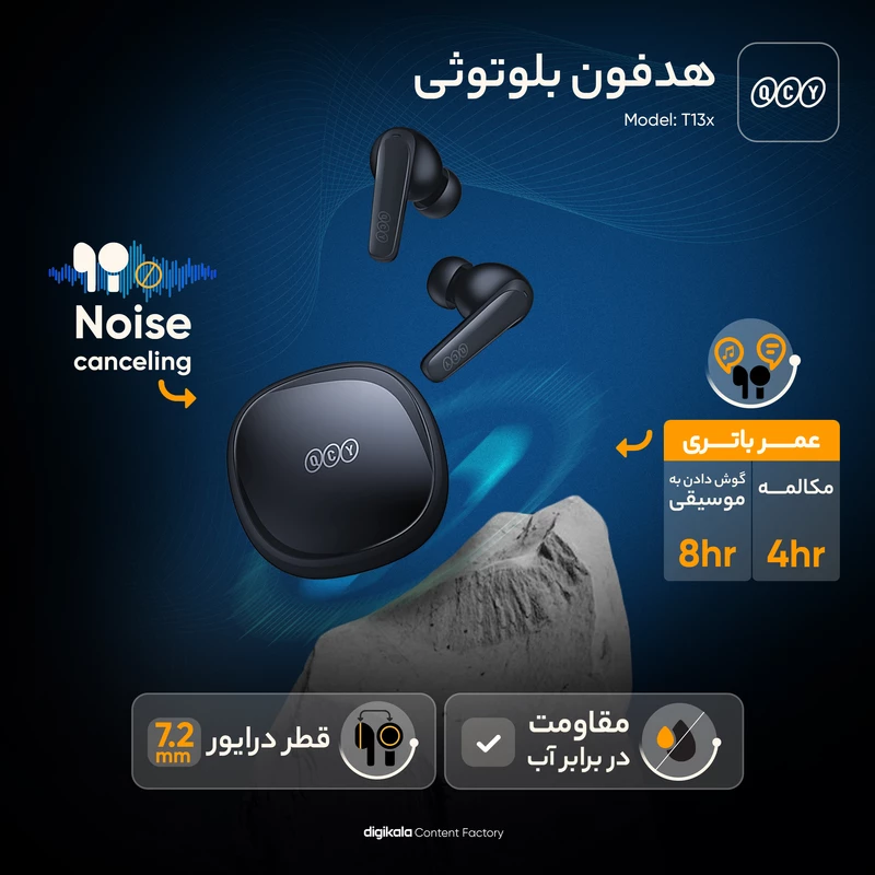 هدفون بی سیم شیائومی کیو سی وای مدل T13 x - Image 9